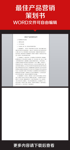 智匯辦公，賦能未來——企業(yè)辦公服務(wù)一體化解決方案營銷策劃書