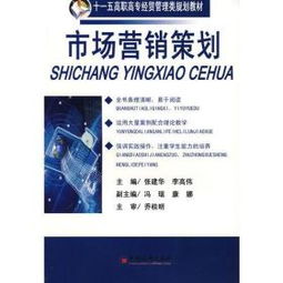 從零到英雄 數(shù)字時代的市場營銷策劃全攻略