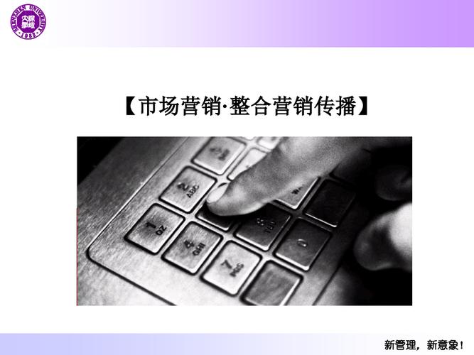 【廣告策劃-ppt】市場營銷-imc